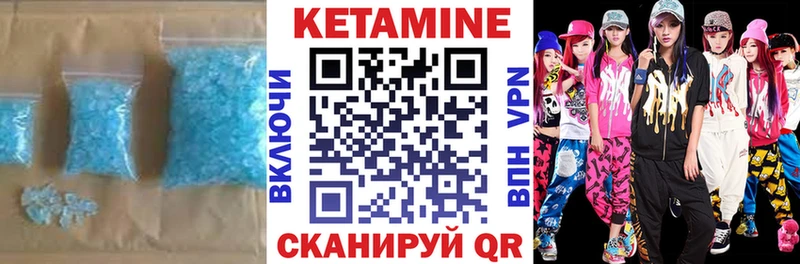 КЕТАМИН ketamine  Можга 