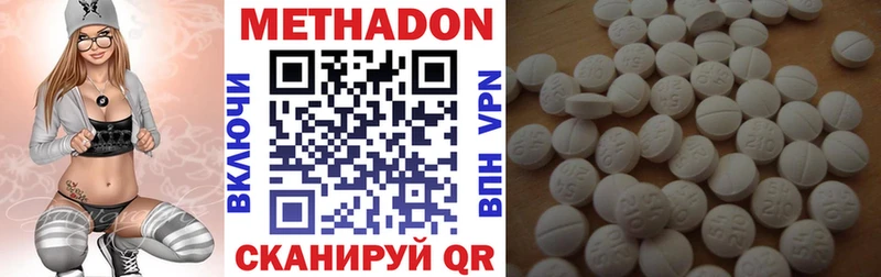 Метадон methadone  Можга 